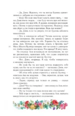 Аня с острова Принца Эдуарда — изображение 10