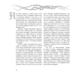 Бал вампиров и оборотней. Инфернальная романтика бессмертных — изображение 5