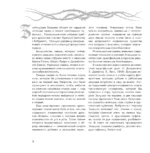 Зловещие сказки Европы. Ужасы Белоснежки и других героев из детства — изображение 3