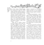 Книга ужасов: ожившие сюжеты мастеров готической литературы — изображение 8