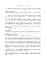 Две жизни. Часть 2 — изображение 11