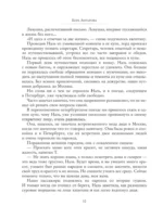Две жизни. Часть 2 — изображение 12