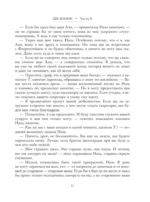 Две жизни. Часть 2 — изображение 13