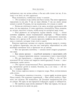 Две жизни. Часть 2 — изображение 14
