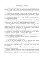 Две жизни. Часть 2 — изображение 15
