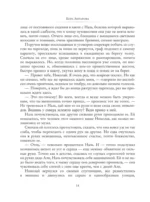 Две жизни. Часть 2 — изображение 16