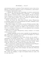 Две жизни. Часть 2 — изображение 17