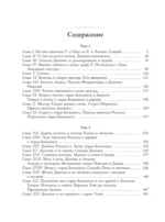 Две жизни. Часть 2 — изображение 4