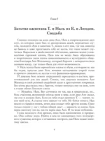 Две жизни. Часть 2 — изображение 6