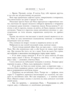 Две жизни. Часть 2 — изображение 7
