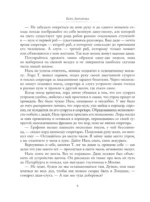 Две жизни. Часть 2 — изображение 8