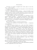 Две жизни. Часть 2 — изображение 10