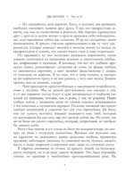 Две жизни. Часть 4 — изображение 11
