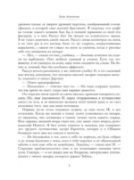 Две жизни. Часть 4 — изображение 12