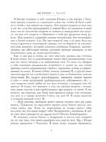 Две жизни. Часть 4 — изображение 13