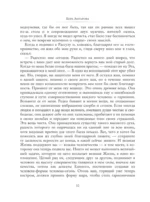 Две жизни. Часть 4 — изображение 14
