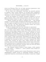 Две жизни. Часть 4 — изображение 15
