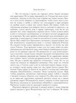 Две жизни. Часть 4 — изображение 16