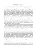 Две жизни. Часть 4 — изображение 17