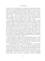 Две жизни. Часть 4 — изображение 18