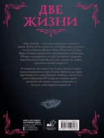Две жизни. Часть 4 — изображение 3