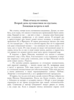 Две жизни. Часть 4 — изображение 7