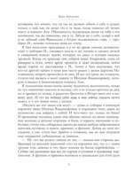 Две жизни. Часть 4 — изображение 8