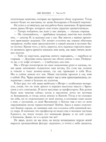 Две жизни. Часть 4 — изображение 9
