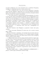 Две жизни. Часть 4 — изображение 10