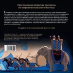 Джинны, пери и волшебные существа персидских легенд и сказаний — изображение 3