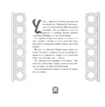Джинны, пери и волшебные существа персидских легенд и сказаний — изображение 10