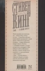 Тьма, - и больше ничего новый перевод — изображение 2