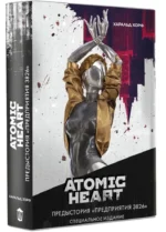 Atomic Heart. Предыстория «Предприятия 3826». Специальное издание: роман — изображение 3