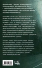 Самоубийцы и другие шутники — изображение 2