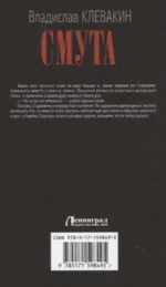 Смута. Письма самозванки — изображение 2