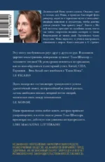 Глаза Моны — изображение 2