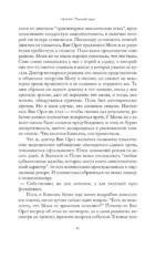 Глаза Моны — изображение 11