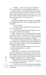 Глаза Моны — изображение 12