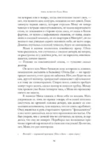 Глаза Моны — изображение 4