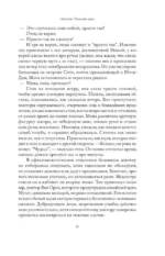 Глаза Моны — изображение 5