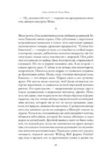 Глаза Моны — изображение 6