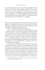 Глаза Моны — изображение 7