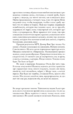Глаза Моны — изображение 8