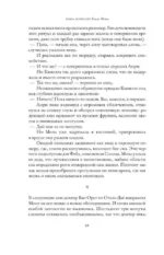 Глаза Моны — изображение 10