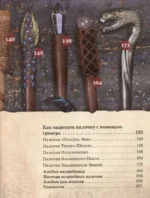 Волшебные палочки из дерева. Пошаговое руководство — изображение 5