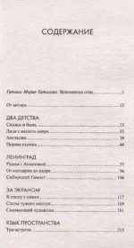 Судьба и ремесло — изображение 4