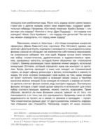 Очень страшное кино: история фильмов ужасов — изображение 7