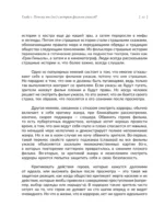 Очень страшное кино: история фильмов ужасов — изображение 9