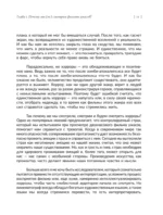Очень страшное кино: история фильмов ужасов — изображение 10