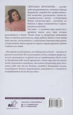 Красивый бизнес от души — изображение 2
